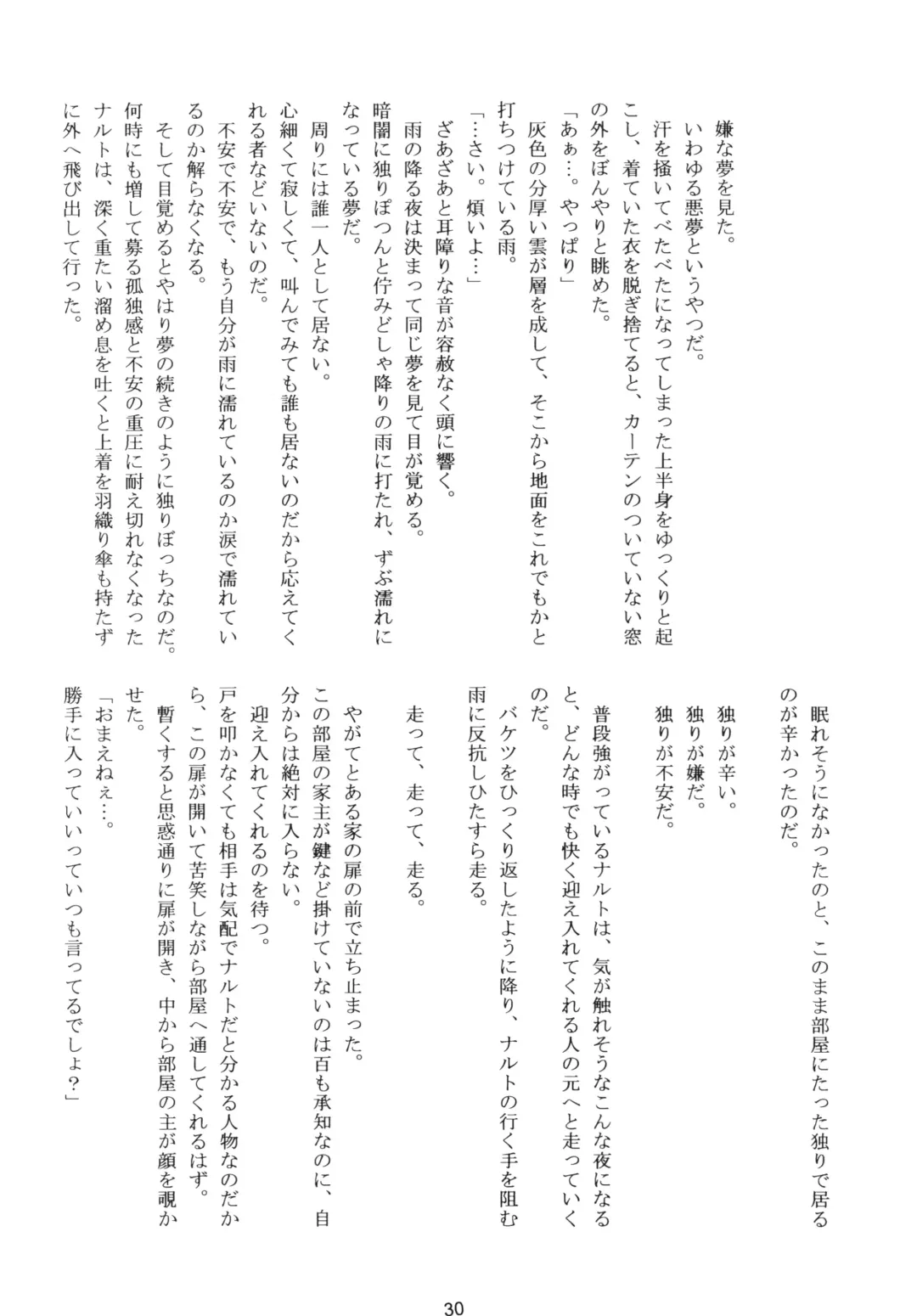 DIAMOND Fhentai - Page 29