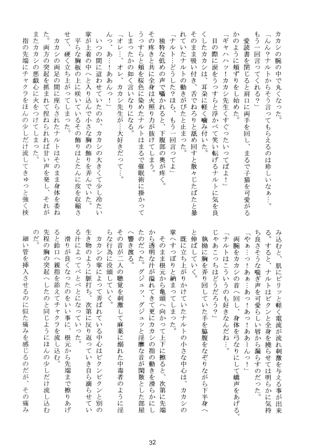 DIAMOND Fhentai - Page 31