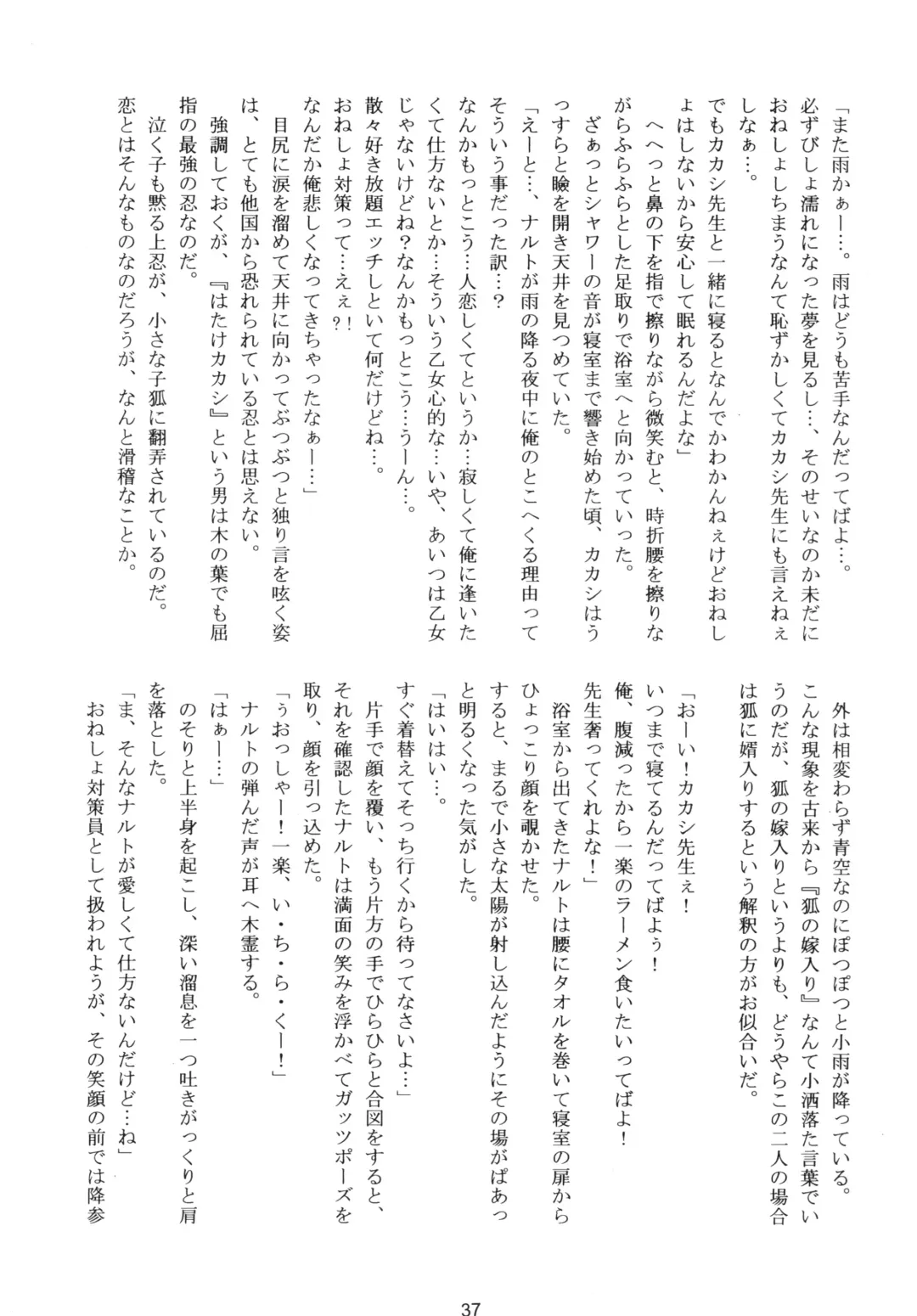 DIAMOND Fhentai - Page 36