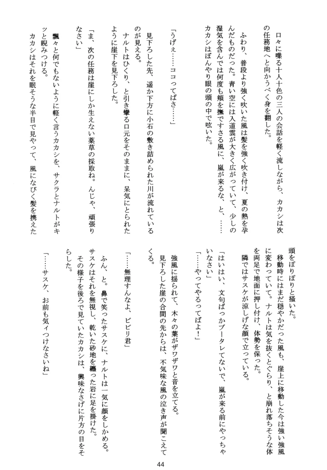 DIAMOND Fhentai - Page 43