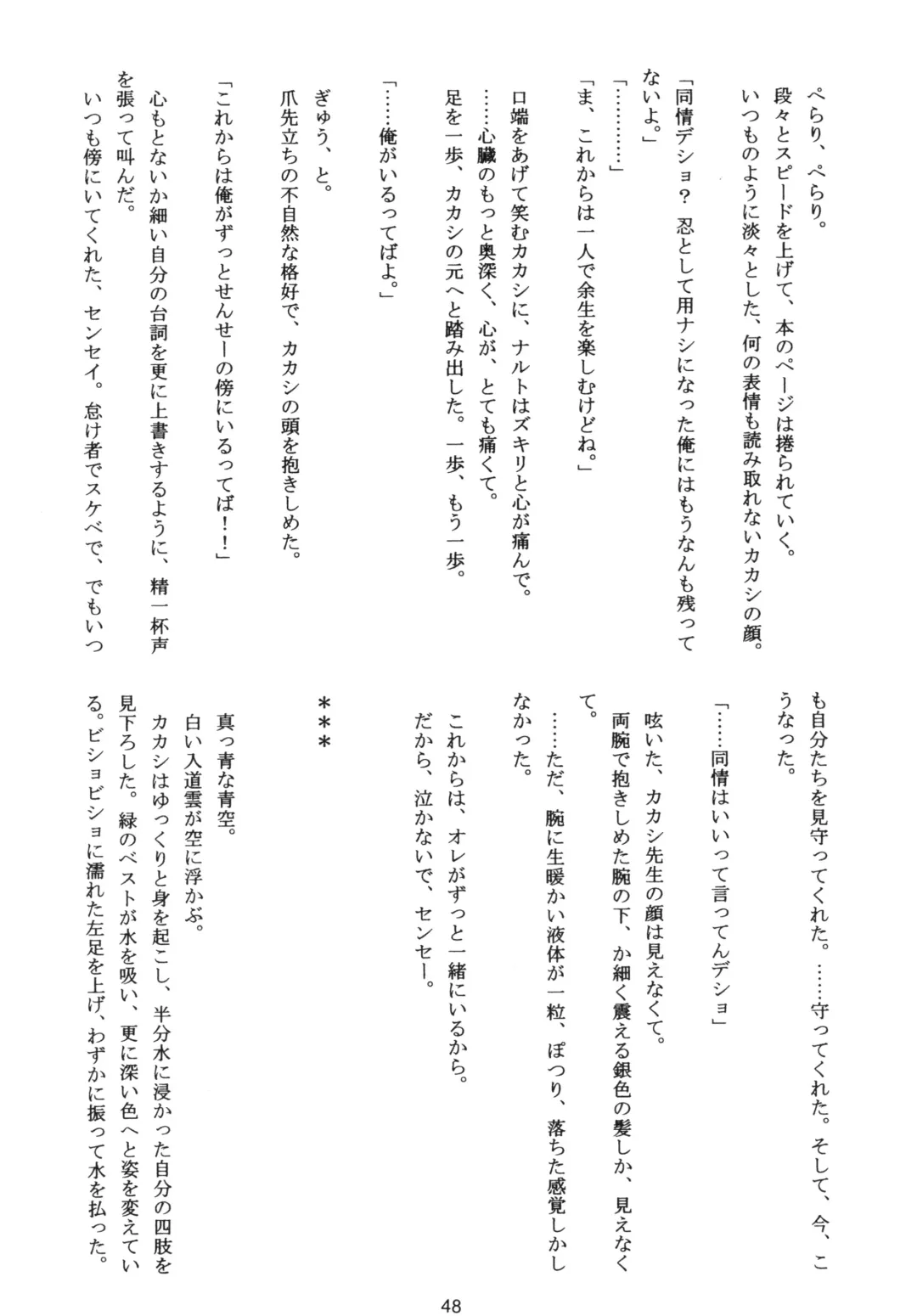 DIAMOND Fhentai - Page 47