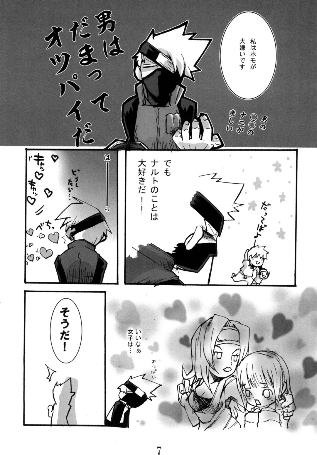 DIAMOND Fhentai - Page 6