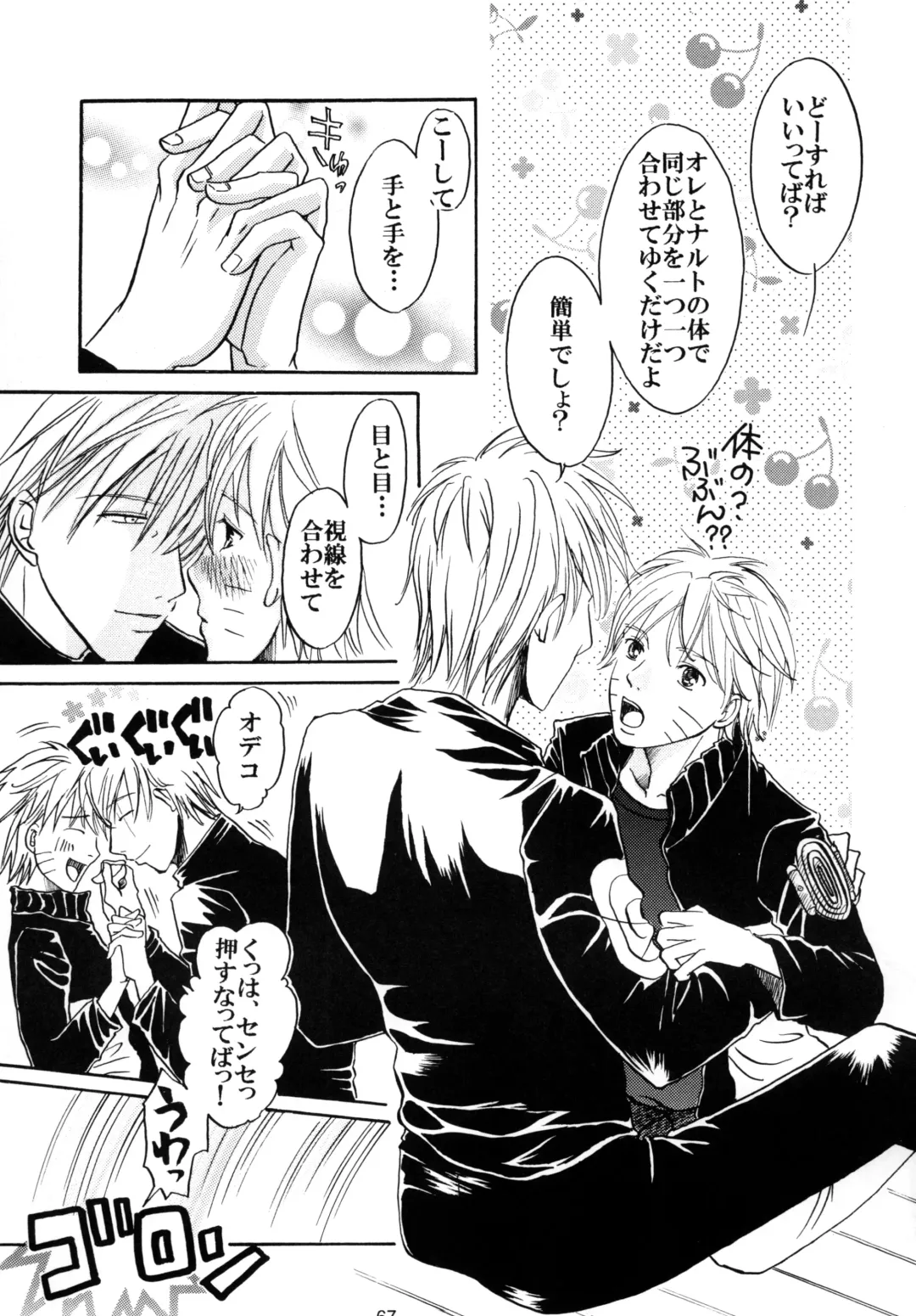 DIAMOND Fhentai - Page 66