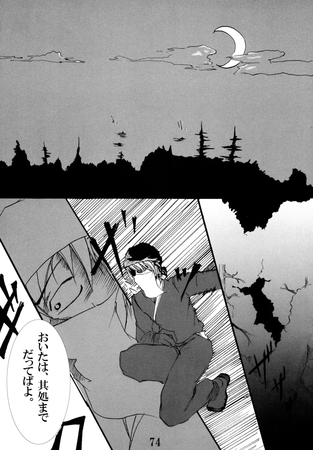 DIAMOND Fhentai - Page 73