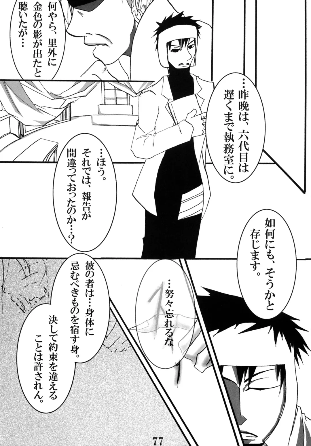 DIAMOND Fhentai - Page 76