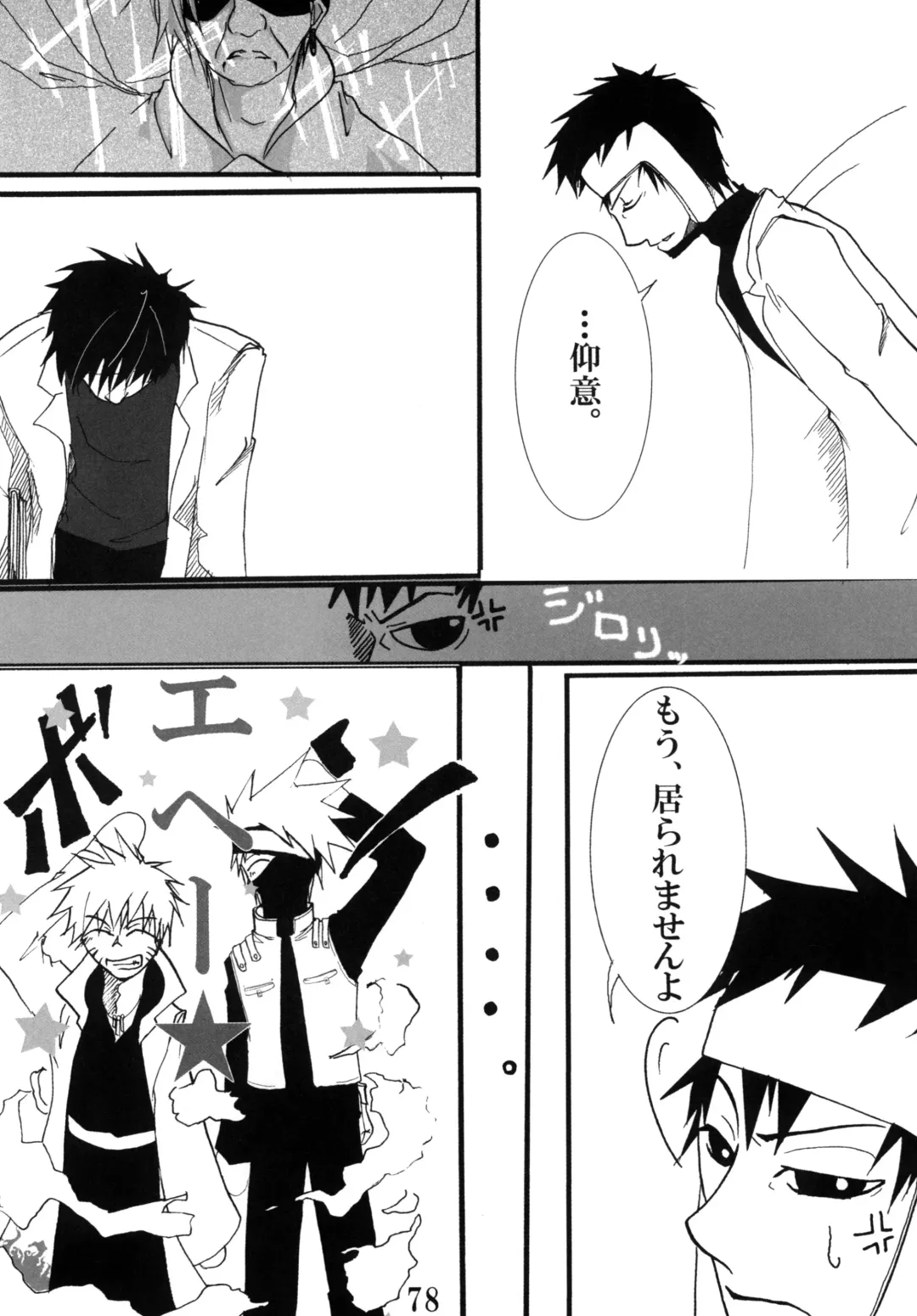 DIAMOND Fhentai - Page 77