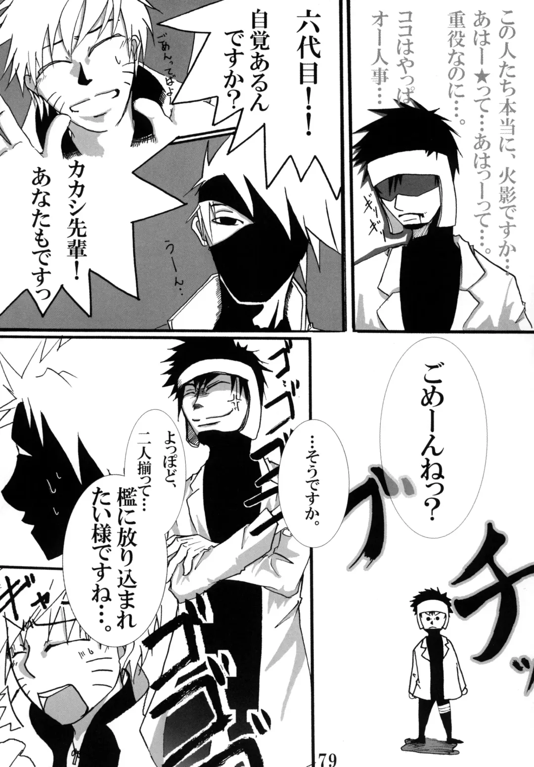 DIAMOND Fhentai - Page 78