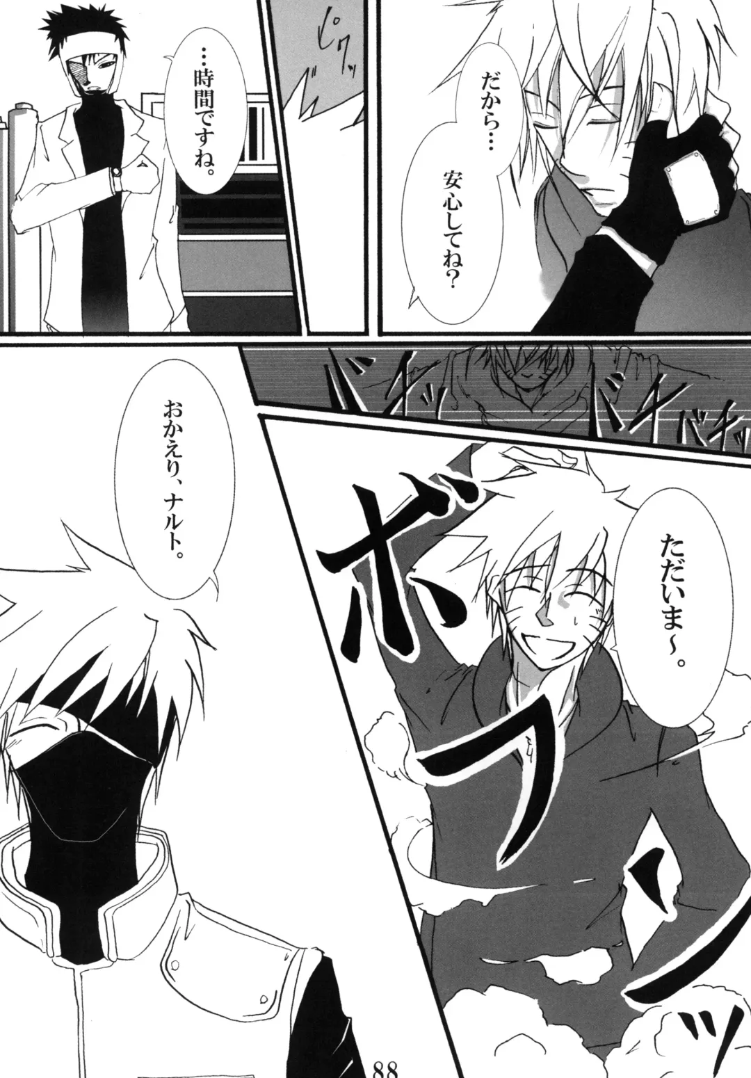 DIAMOND Fhentai - Page 87