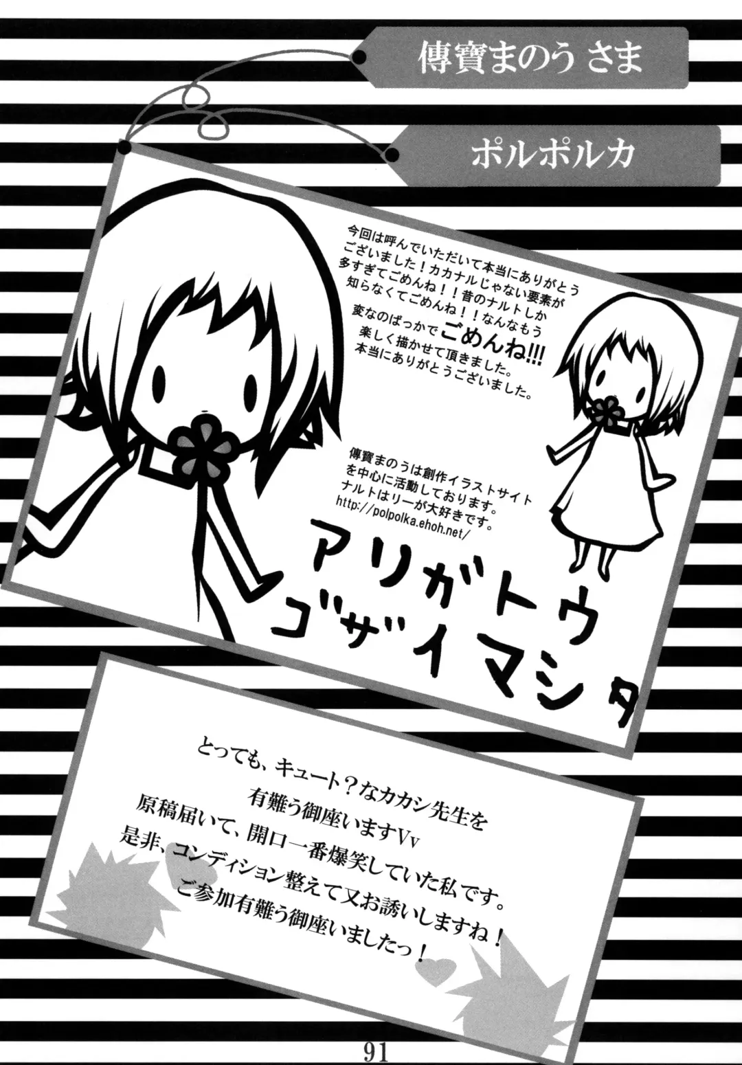 DIAMOND Fhentai - Page 90