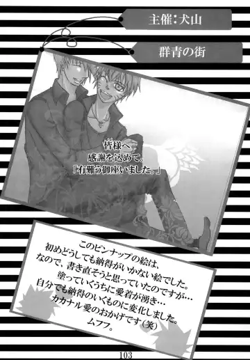 DIAMOND Fhentai - Page 102