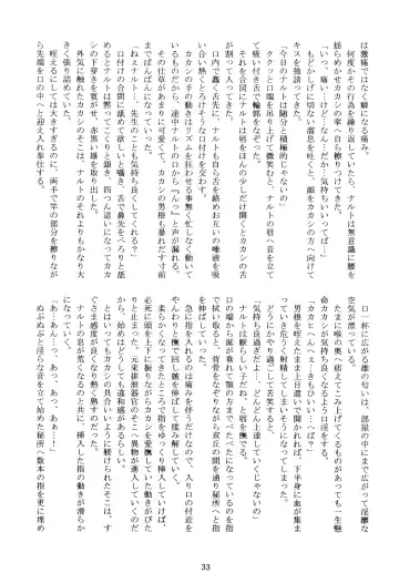 DIAMOND Fhentai - Page 32