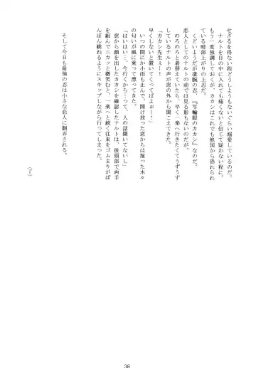 DIAMOND Fhentai - Page 37