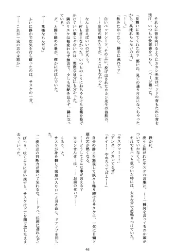 DIAMOND Fhentai - Page 45