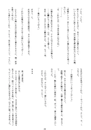 DIAMOND Fhentai - Page 47