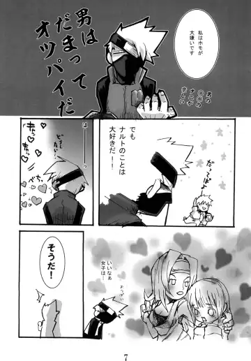 DIAMOND Fhentai - Page 6