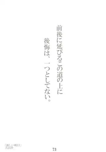 DIAMOND Fhentai - Page 72