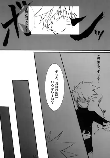 DIAMOND Fhentai - Page 82