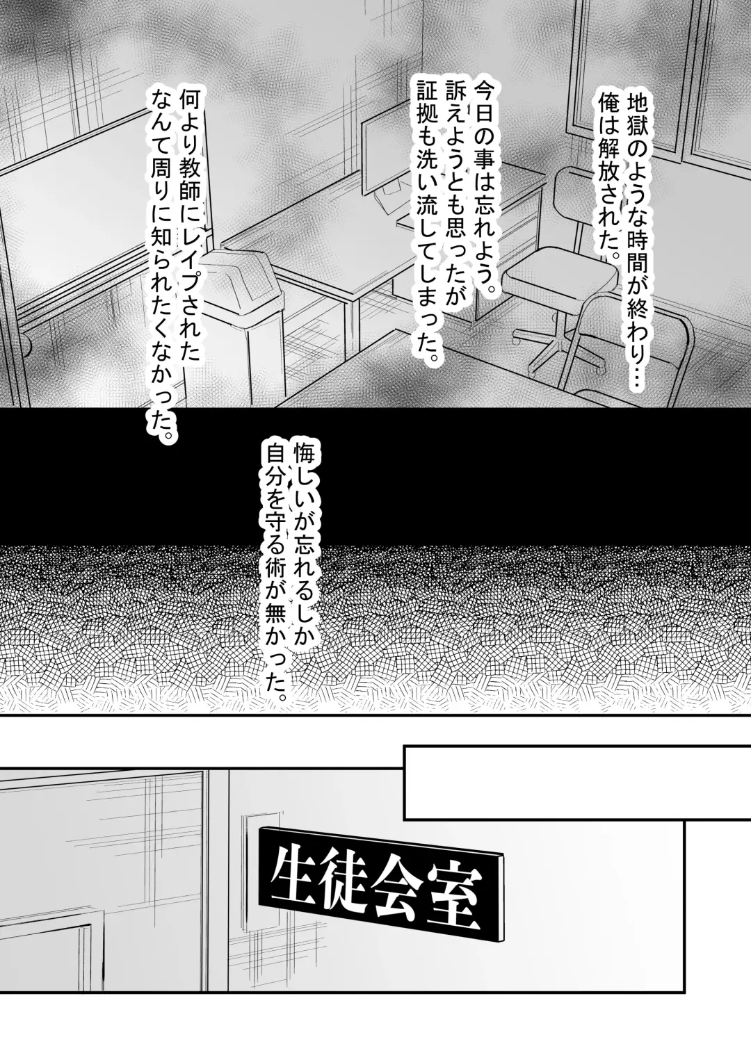 一回だけ抱かせて生徒会長!! Fhentai - Page 37