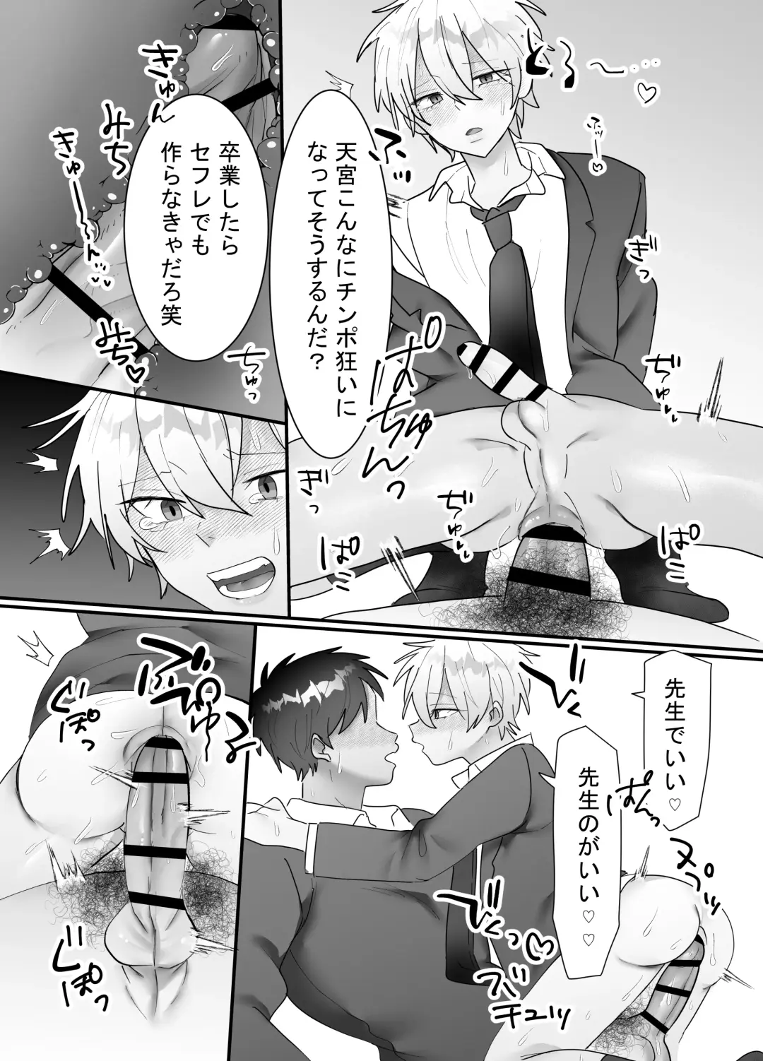 一回だけ抱かせて生徒会長!! Fhentai - Page 44