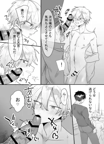 一回だけ抱かせて生徒会長!! Fhentai - Page 15