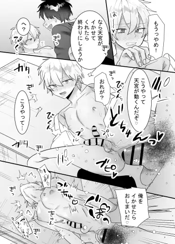 一回だけ抱かせて生徒会長!! Fhentai - Page 29