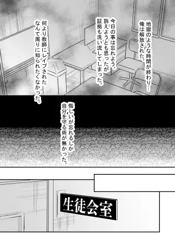 一回だけ抱かせて生徒会長!! Fhentai - Page 37