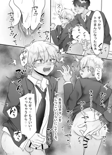 一回だけ抱かせて生徒会長!! Fhentai - Page 43