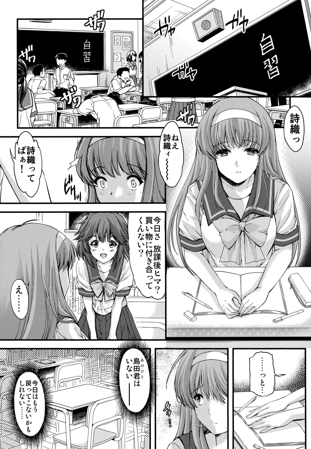 [Aizawa Hiroshi] Shiori Dai-Go-Shou Tenshi Shikkaku Fhentai - Page 11