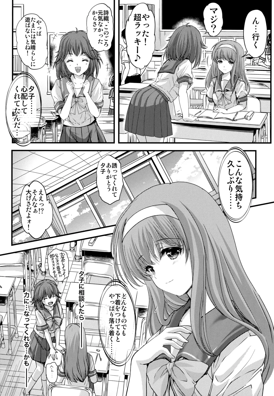 [Aizawa Hiroshi] Shiori Dai-Go-Shou Tenshi Shikkaku Fhentai - Page 12