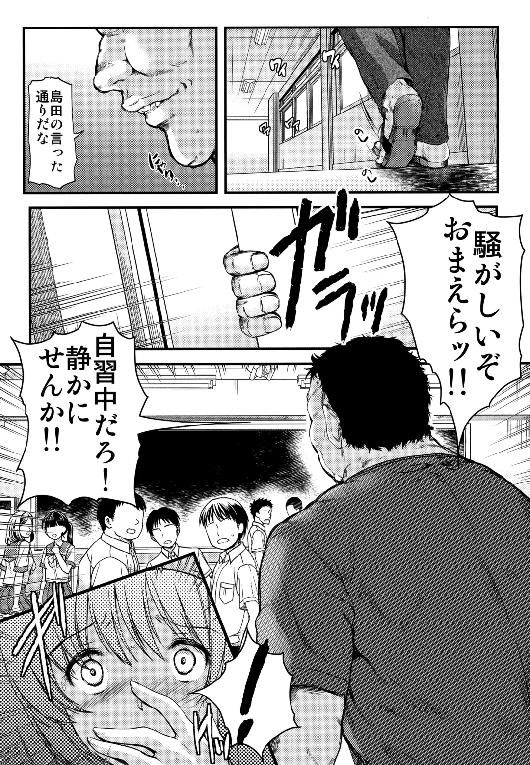 [Aizawa Hiroshi] Shiori Dai-Go-Shou Tenshi Shikkaku Fhentai - Page 13