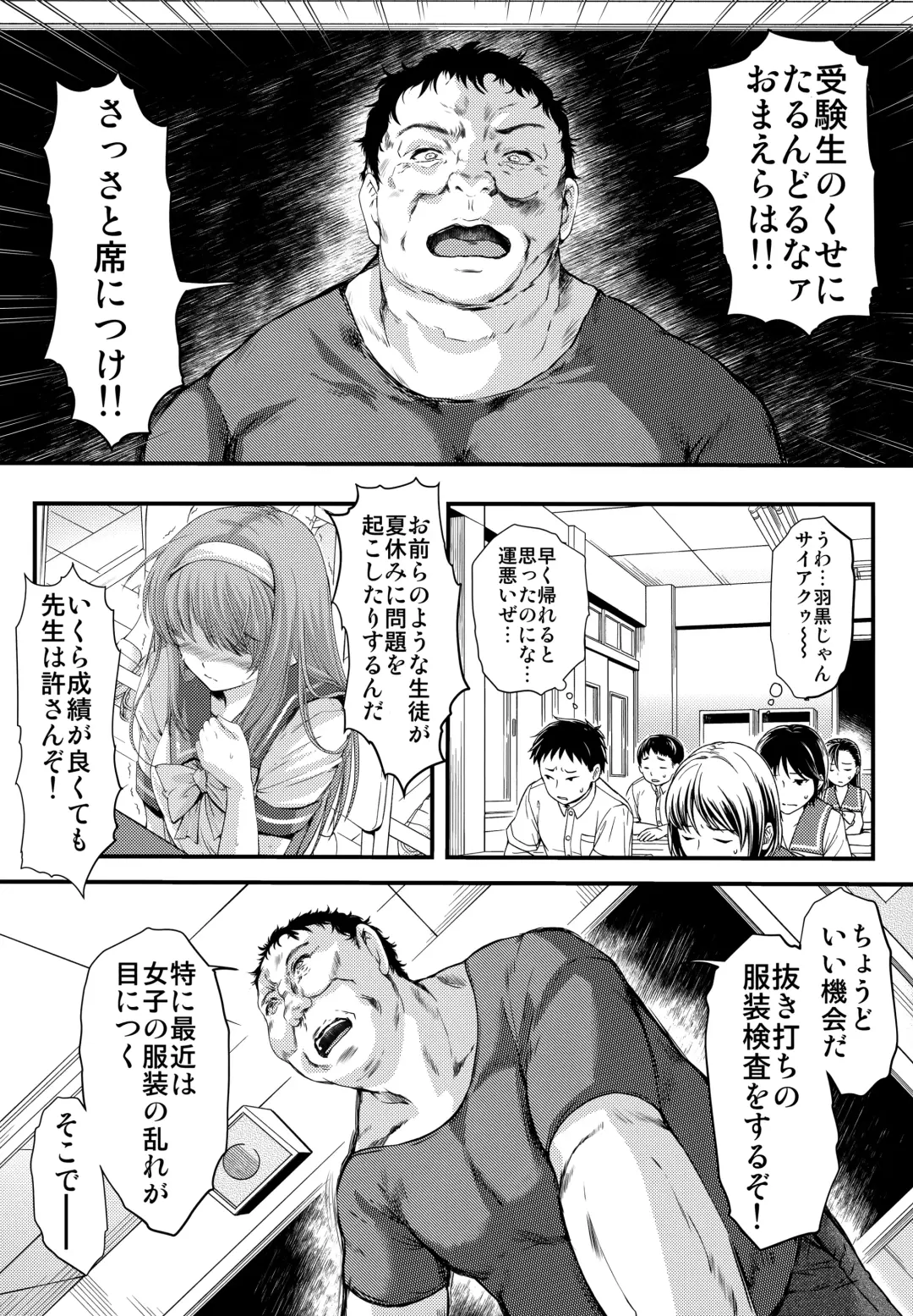 [Aizawa Hiroshi] Shiori Dai-Go-Shou Tenshi Shikkaku Fhentai - Page 14