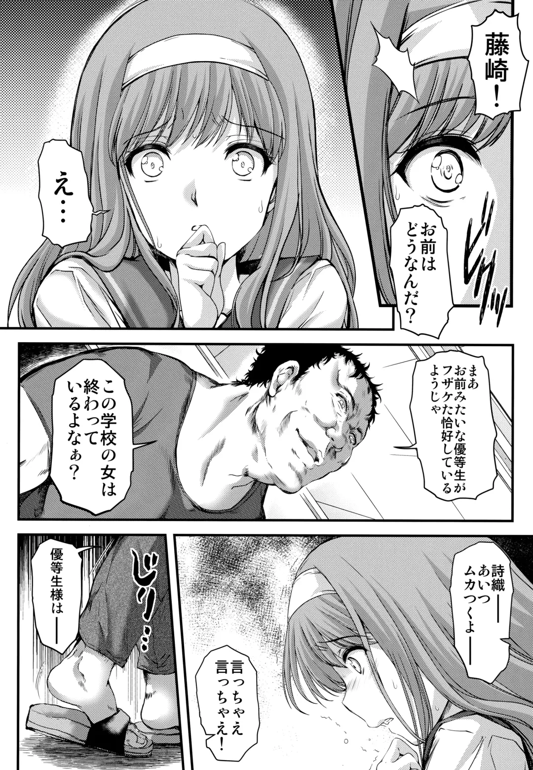 [Aizawa Hiroshi] Shiori Dai-Go-Shou Tenshi Shikkaku Fhentai - Page 16