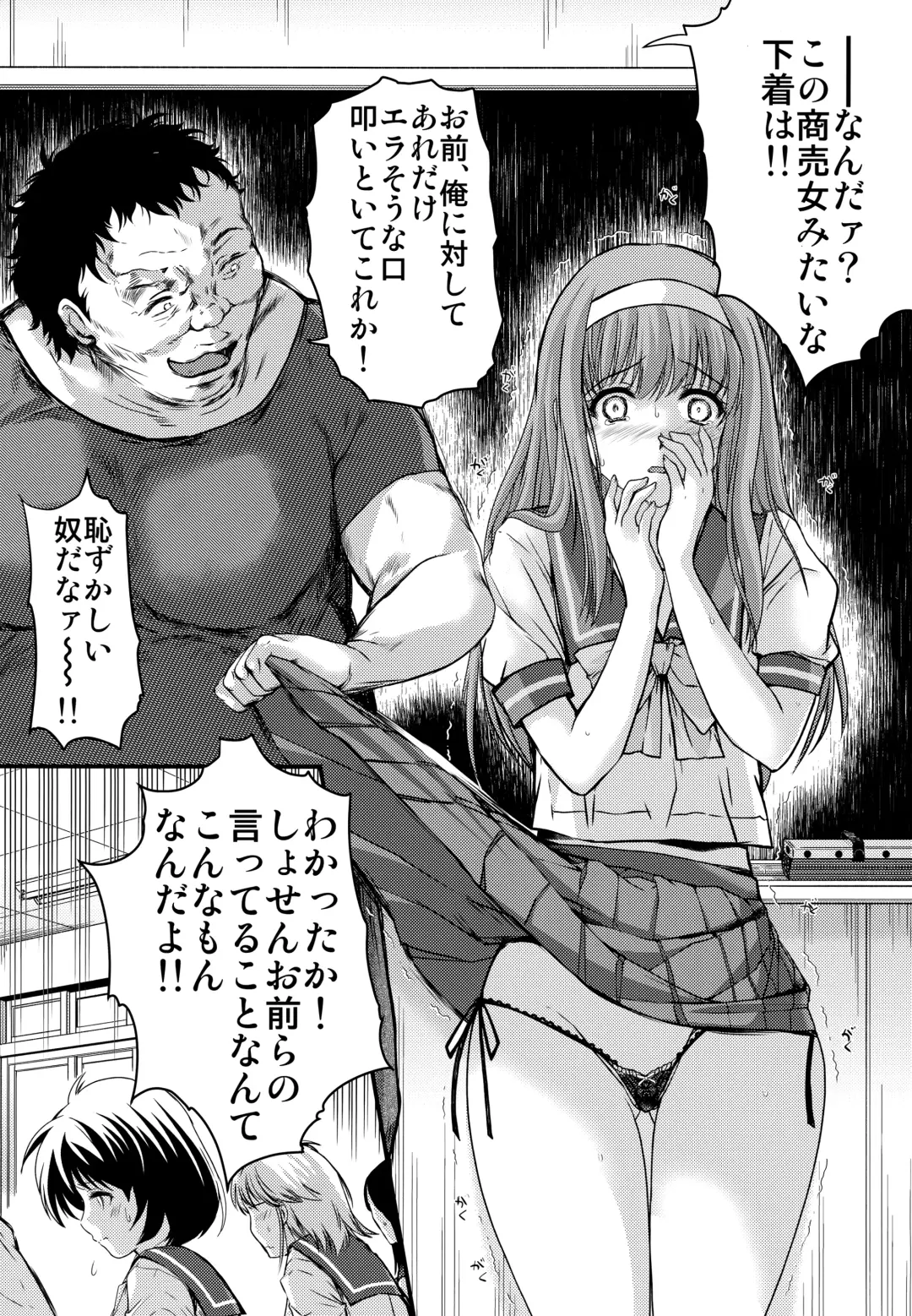 [Aizawa Hiroshi] Shiori Dai-Go-Shou Tenshi Shikkaku Fhentai - Page 18