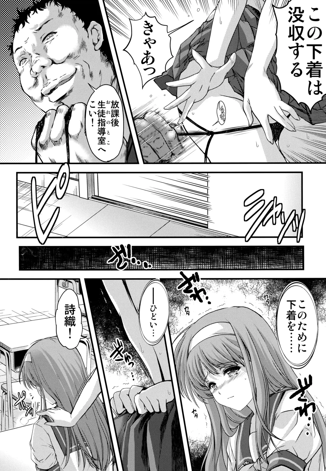 [Aizawa Hiroshi] Shiori Dai-Go-Shou Tenshi Shikkaku Fhentai - Page 19