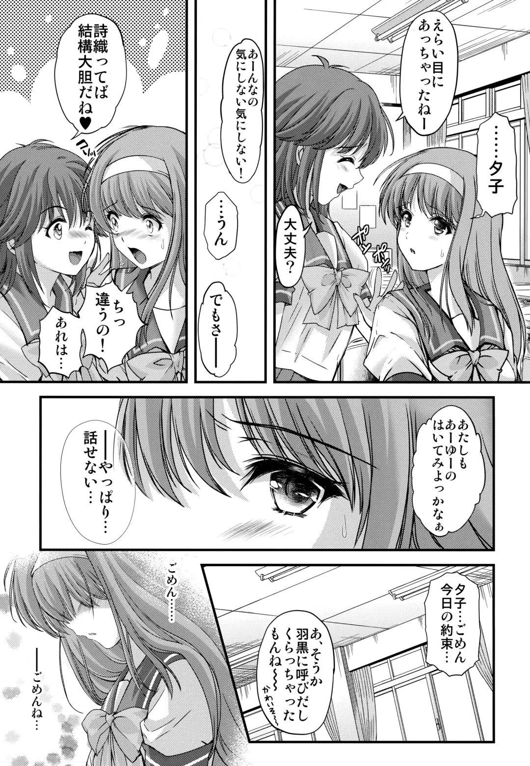 [Aizawa Hiroshi] Shiori Dai-Go-Shou Tenshi Shikkaku Fhentai - Page 20