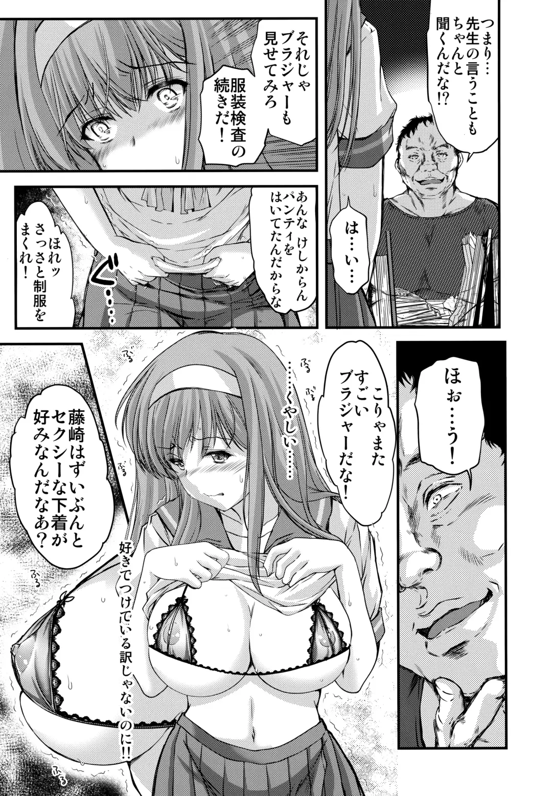 [Aizawa Hiroshi] Shiori Dai-Go-Shou Tenshi Shikkaku Fhentai - Page 22