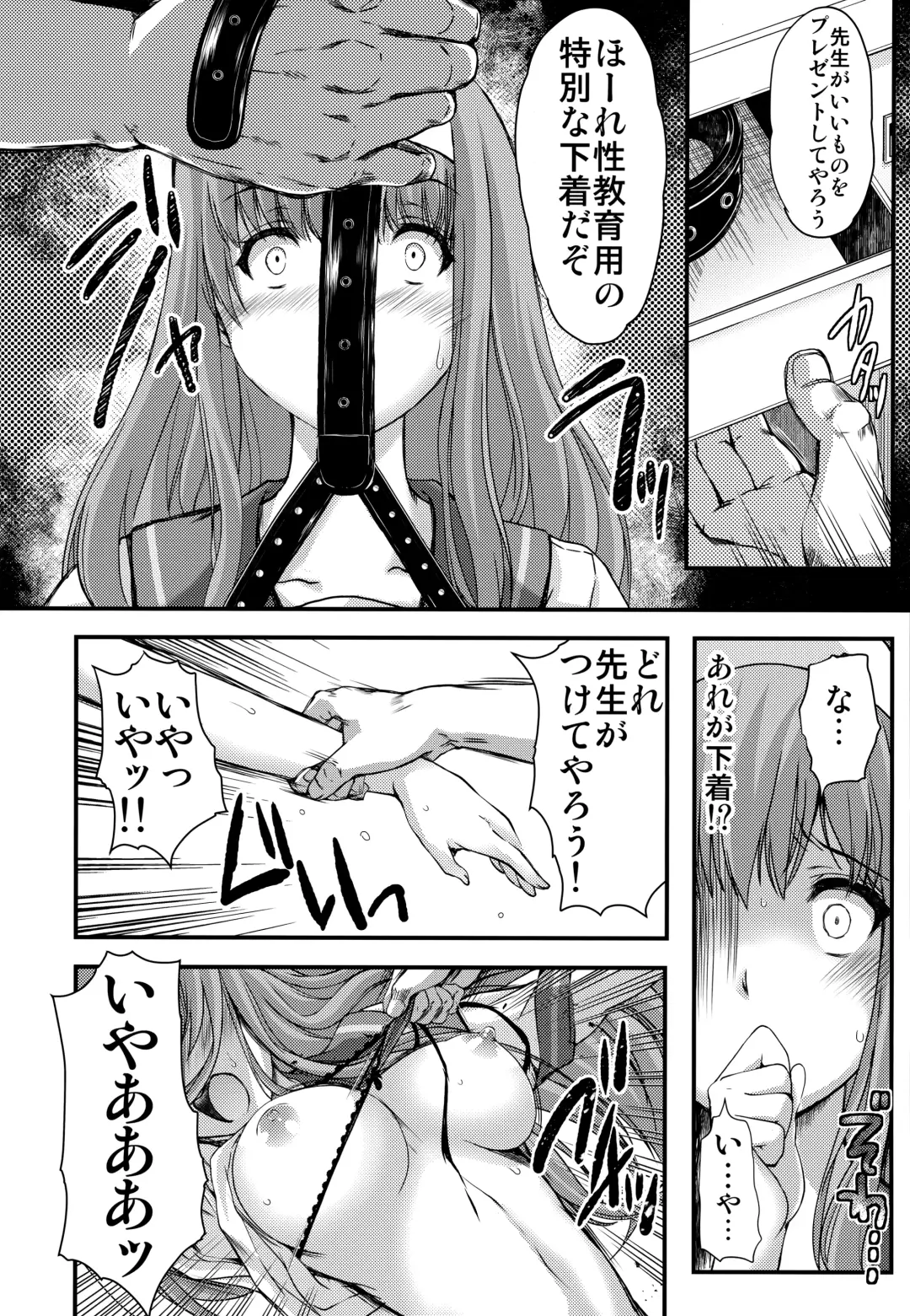 [Aizawa Hiroshi] Shiori Dai-Go-Shou Tenshi Shikkaku Fhentai - Page 23