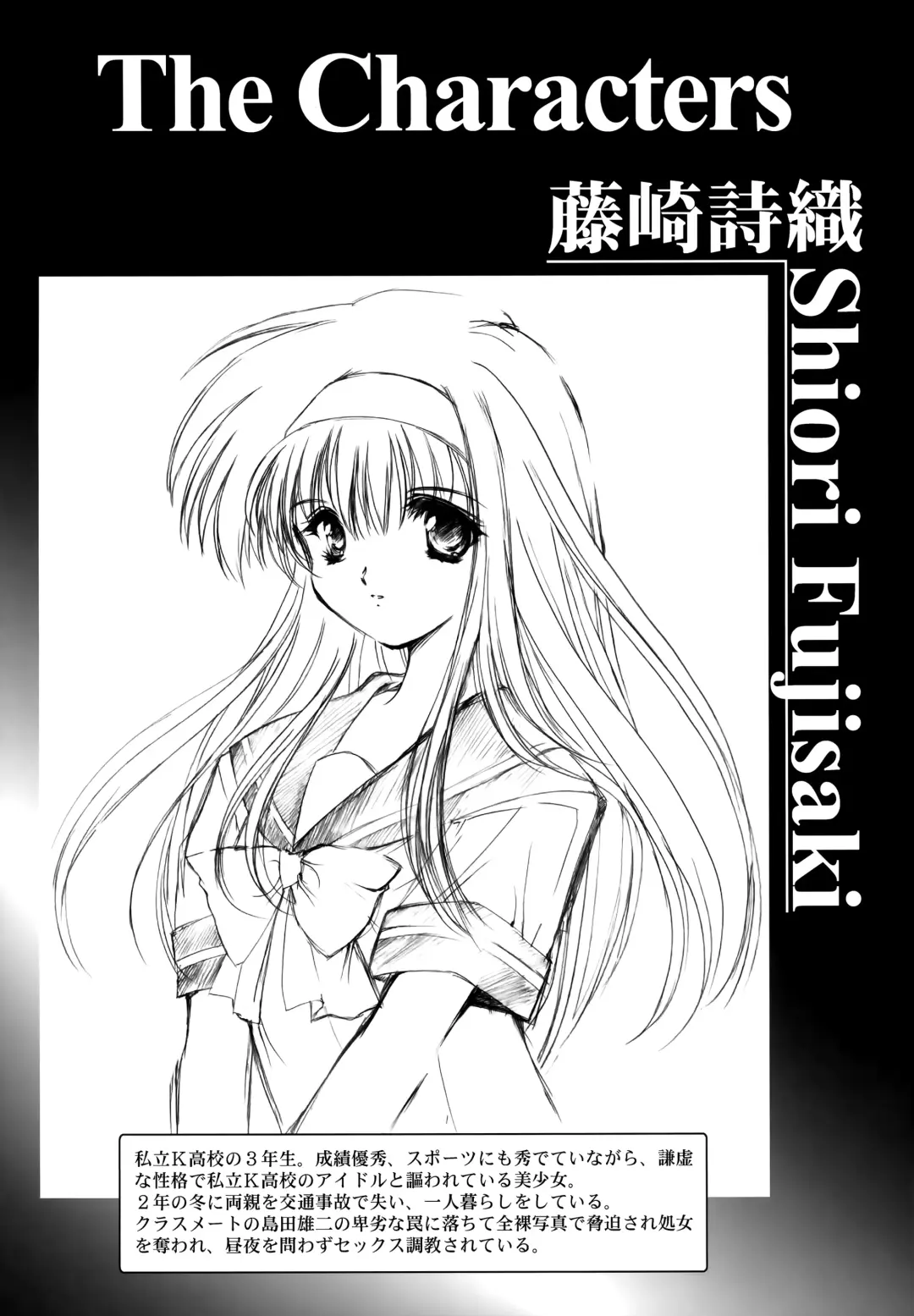 [Aizawa Hiroshi] Shiori Dai-Go-Shou Tenshi Shikkaku Fhentai - Page 3