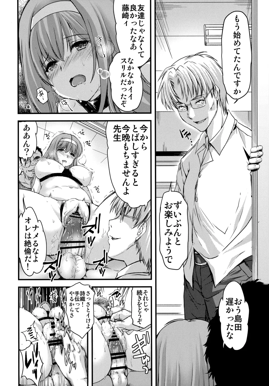 [Aizawa Hiroshi] Shiori Dai-Go-Shou Tenshi Shikkaku Fhentai - Page 43