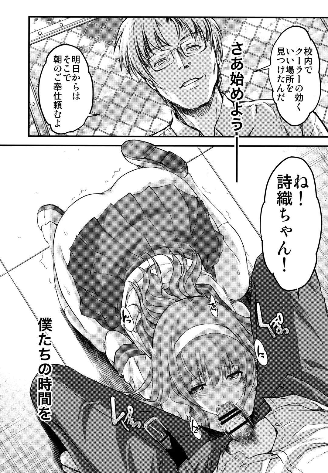 [Aizawa Hiroshi] Shiori Dai-Go-Shou Tenshi Shikkaku Fhentai - Page 7