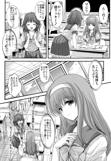 [Aizawa Hiroshi] Shiori Dai-Go-Shou Tenshi Shikkaku Fhentai - Page 12