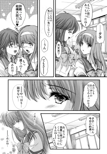 [Aizawa Hiroshi] Shiori Dai-Go-Shou Tenshi Shikkaku Fhentai - Page 20