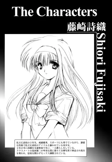 [Aizawa Hiroshi] Shiori Dai-Go-Shou Tenshi Shikkaku Fhentai - Page 3