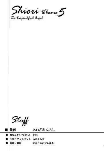 [Aizawa Hiroshi] Shiori Dai-Go-Shou Tenshi Shikkaku Fhentai - Page 46