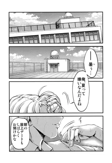 [Aizawa Hiroshi] Shiori Dai-Go-Shou Tenshi Shikkaku Fhentai - Page 6