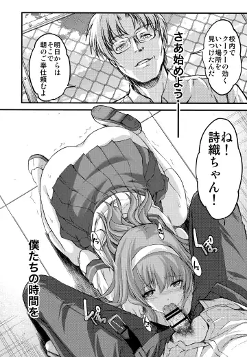 [Aizawa Hiroshi] Shiori Dai-Go-Shou Tenshi Shikkaku Fhentai - Page 7