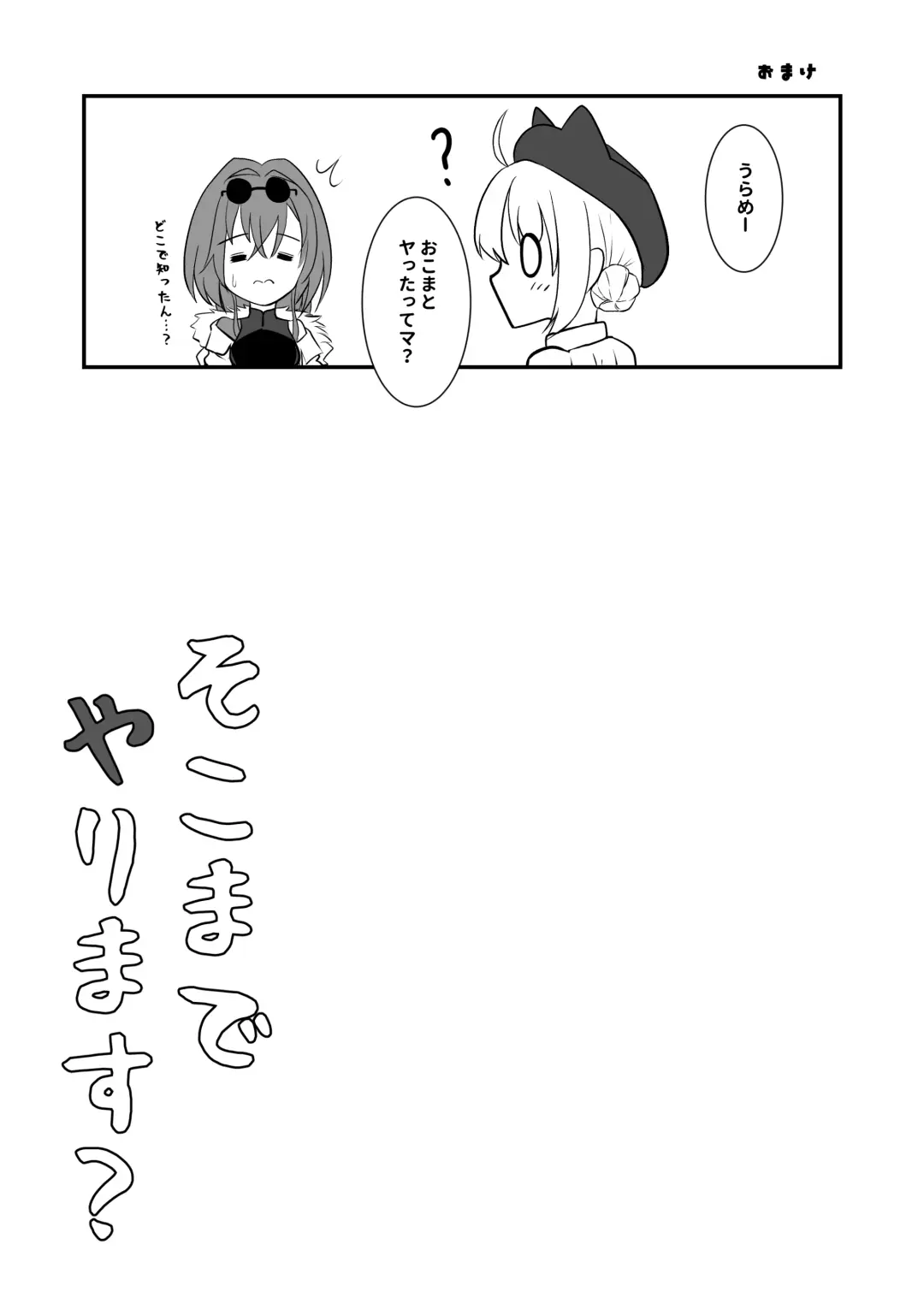 [Kuro Urushi] そこまでやります？ Fhentai - Page 29