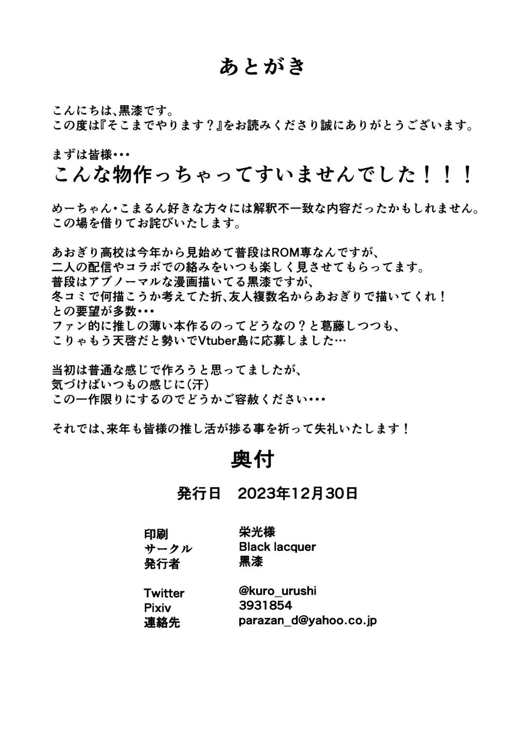 [Kuro Urushi] そこまでやります？ Fhentai - Page 30