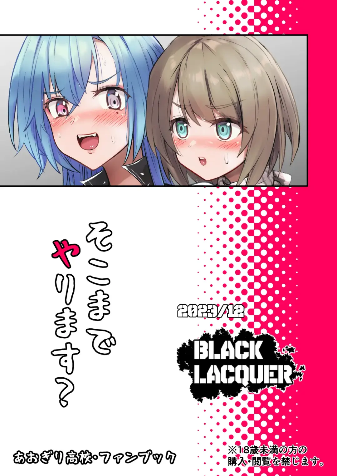 [Kuro Urushi] そこまでやります？ Fhentai - Page 32