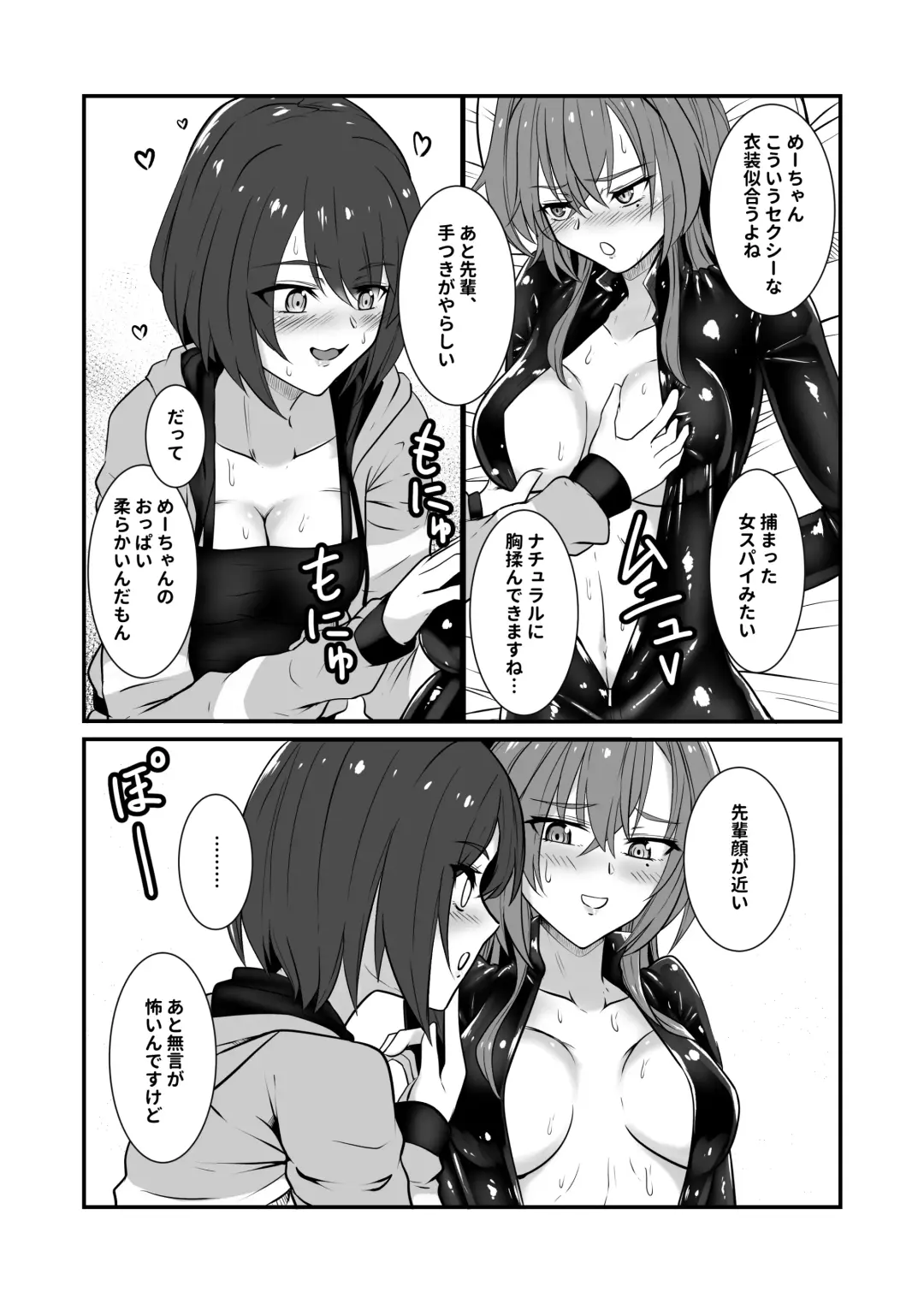 [Kuro Urushi] そこまでやります？ Fhentai - Page 7